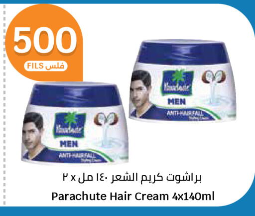 available at سيتي هايبرماركت in الكويت - محافظة الجهراء