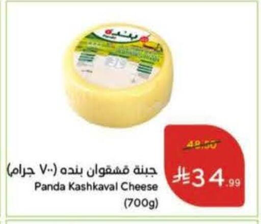 available at Hyper Panda in KSA, Saudi Arabia, Saudi - Al Hasa