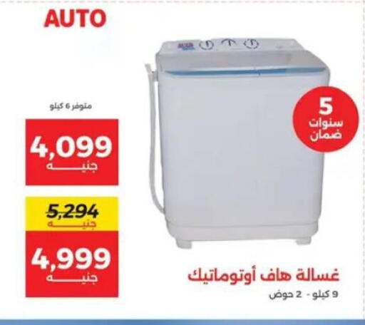 available at رنين in Egypt - القاهرة