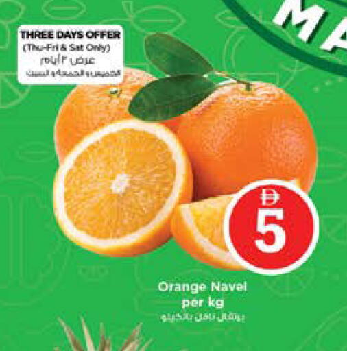 Orange available at نستو هايبرماركت in الإمارات العربية المتحدة , الامارات - دبي