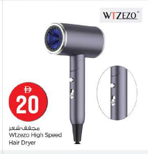 available at نستو هايبرماركت in الإمارات العربية المتحدة , الامارات - دبي