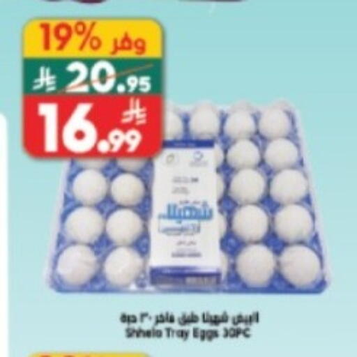 available at Dukan in KSA, Saudi Arabia, Saudi - Mecca