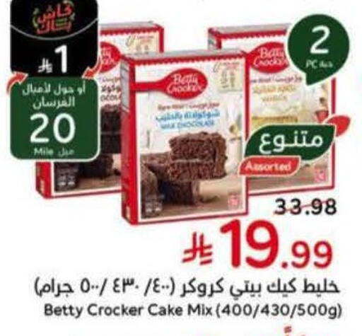 available at Hyper Panda in KSA, Saudi Arabia, Saudi - Al Majmaah