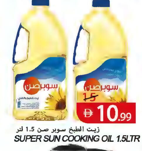 available at  روابي ماركت عجمان in الإمارات العربية المتحدة , الامارات - الشارقة / عجمان