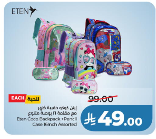 available at لولو هايبرماركت in مملكة العربية السعودية, السعودية, سعودية - خميس مشيط