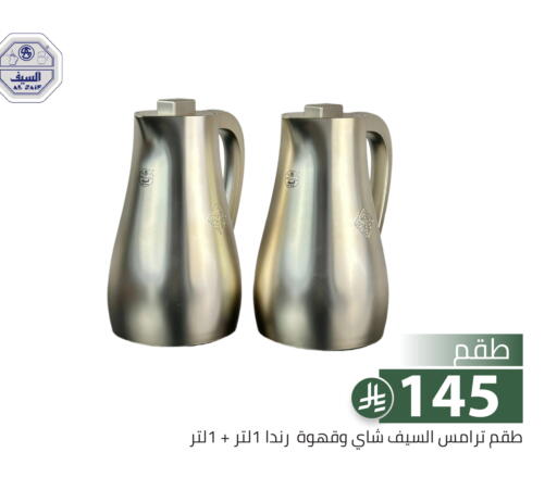 available at تخفيضات العائلة in مملكة العربية السعودية, السعودية, سعودية - الرياض