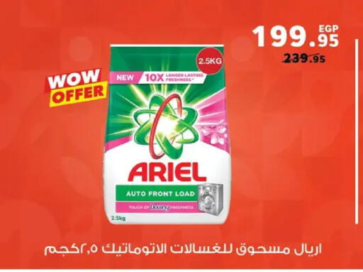 available at بنده in Egypt - القاهرة