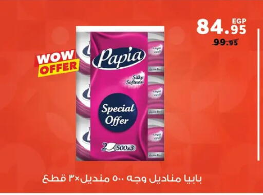 available at بنده in Egypt - القاهرة