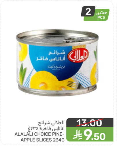 Apple available at  مـزايــا in مملكة العربية السعودية, السعودية, سعودية - المنطقة الشرقية