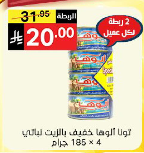 available at نوري سوبر ماركت‎ in مملكة العربية السعودية, السعودية, سعودية - مكة المكرمة