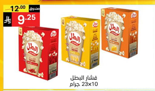 available at نوري سوبر ماركت‎ in مملكة العربية السعودية, السعودية, سعودية - مكة المكرمة