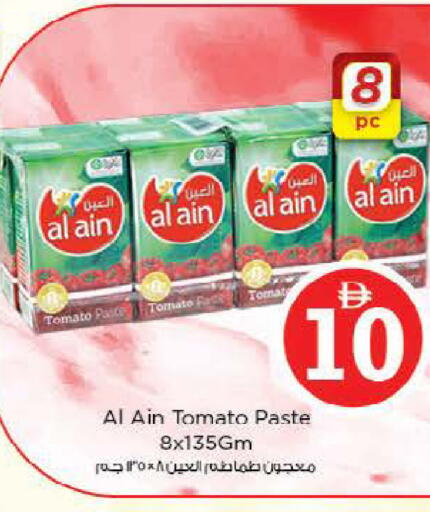 Tomato available at Nesto Hypermarket in UAE - Sharjah / Ajman