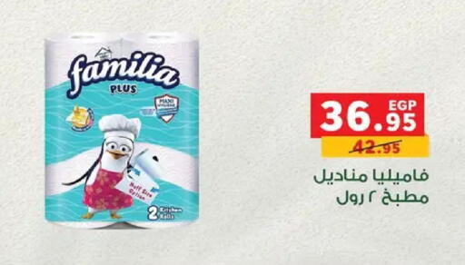 available at بنده in Egypt - القاهرة