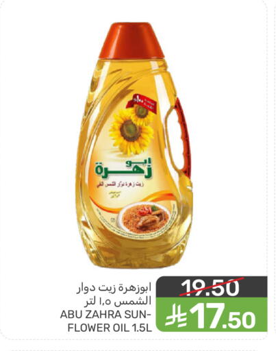 available at  مـزايــا in مملكة العربية السعودية, السعودية, سعودية - القطيف‎