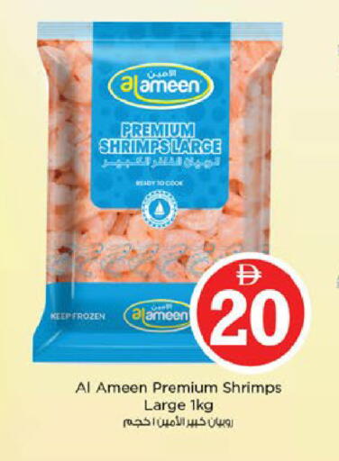 available at Nesto Hypermarket in UAE - Fujairah