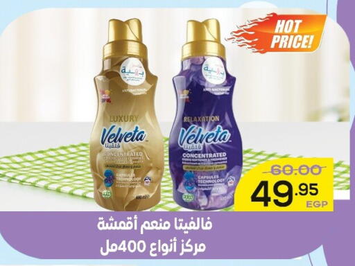 available at اسواق الضحى in Egypt - القاهرة