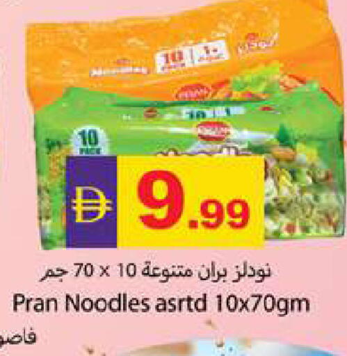 available at زين مارت سوبرماركت in الإمارات العربية المتحدة , الامارات - رَأْس ٱلْخَيْمَة