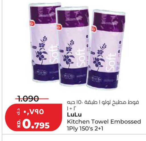 available at Lulu Hypermarket  in Kuwait - Jahra Governorate