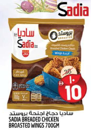 available at Safari Hypermarket in UAE - Sharjah / Ajman