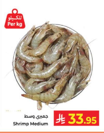 available at كبايان هايبرماركت in مملكة العربية السعودية, السعودية, سعودية - ينبع