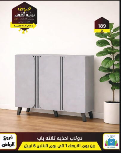 available at الحسين توب أب in مملكة العربية السعودية, السعودية, سعودية - الرياض