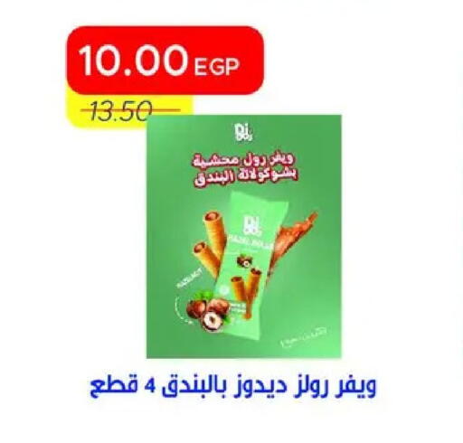 available at Metro Market  in Egypt - Cairo