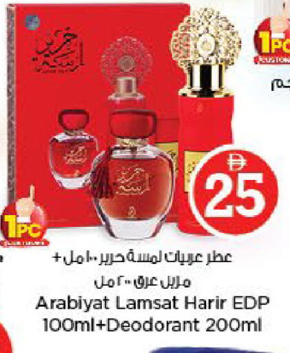 available at Nesto Hypermarket in UAE - Al Ain