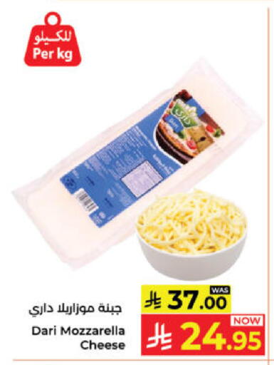 available at كبايان هايبرماركت in مملكة العربية السعودية, السعودية, سعودية - ينبع