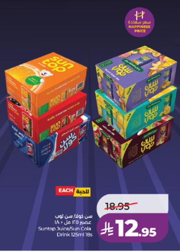 available at LULU Hypermarket in KSA, Saudi Arabia, Saudi - Tabuk