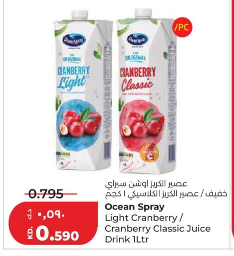 Cranberry available at Lulu Hypermarket  in Kuwait - Kuwait City