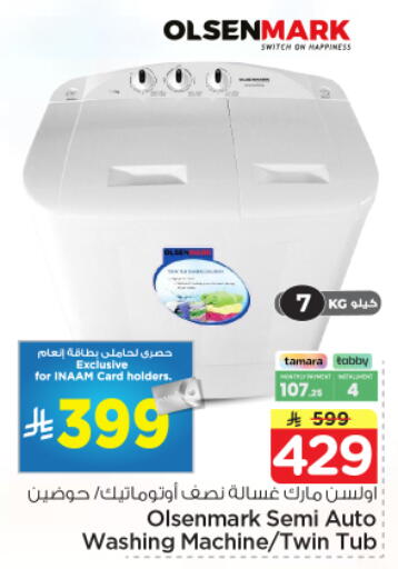 available at Nesto in KSA, Saudi Arabia, Saudi - Riyadh