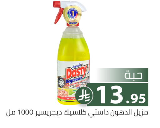available at Family Discount in KSA, Saudi Arabia, Saudi - Riyadh
