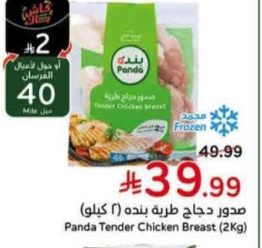 available at Hyper Panda in KSA, Saudi Arabia, Saudi - Qatif