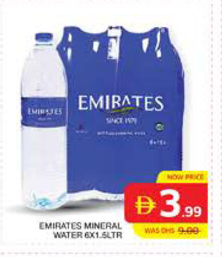 available at الامارات السبع سوبر ماركت in الإمارات العربية المتحدة , الامارات - أبو ظبي