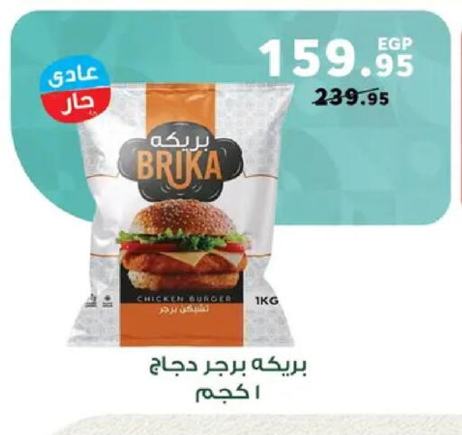 available at Panda  in Egypt - Cairo