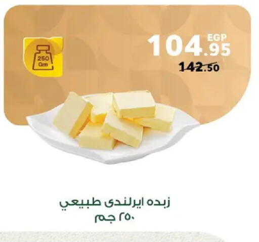 available at بنده in Egypt - القاهرة