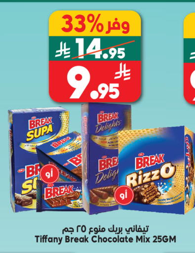 available at الدكان in مملكة العربية السعودية, السعودية, سعودية - الطائف