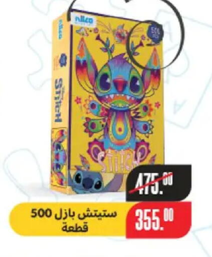 available at بنده in Egypt - القاهرة