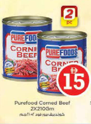 available at نستو هايبرماركت in الإمارات العربية المتحدة , الامارات - دبي