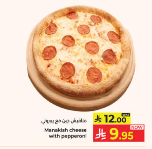 available at كبايان هايبرماركت in مملكة العربية السعودية, السعودية, سعودية - ينبع