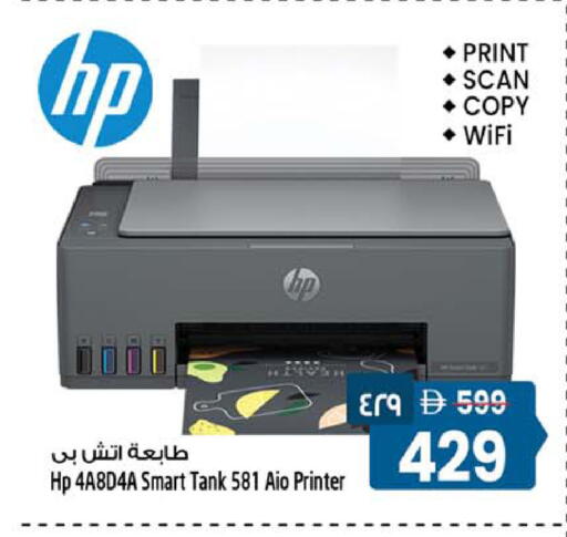 available at Safari Hypermarket in UAE - Sharjah / Ajman