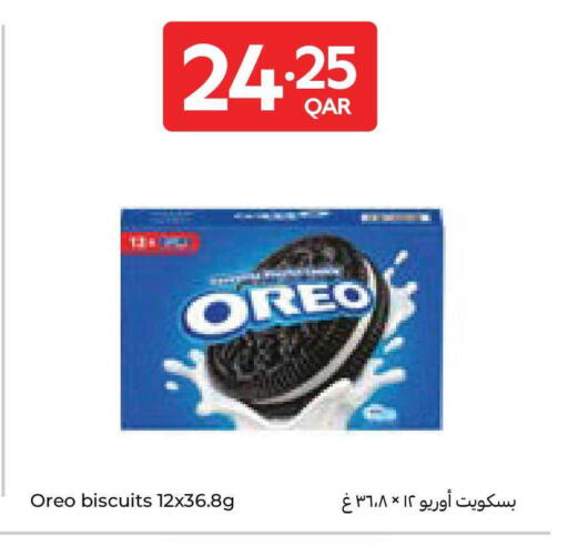 available at كارفور in قطر - الدوحة