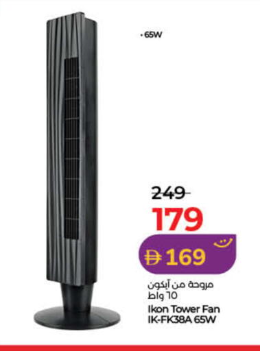 available at لولو هايبرماركت in الإمارات العربية المتحدة , الامارات - دبي