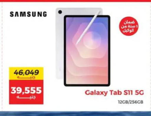 available at رنين in Egypt - القاهرة