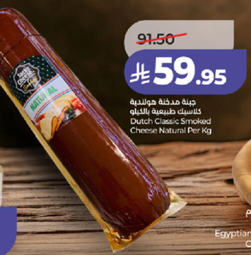 available at لولو هايبرماركت in مملكة العربية السعودية, السعودية, سعودية - مكة المكرمة