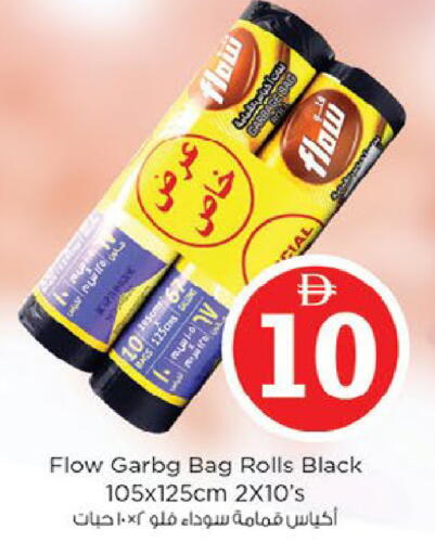 available at نستو هايبرماركت in الإمارات العربية المتحدة , الامارات - ٱلْعَيْن‎