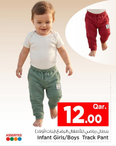 available at مارك & سيف in قطر - الضعاين