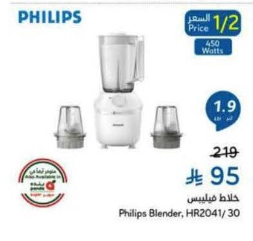 available at Hyper Panda in KSA, Saudi Arabia, Saudi - Mecca