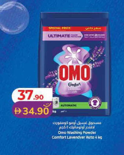 available at لولو هايبرماركت in الإمارات العربية المتحدة , الامارات - رَأْس ٱلْخَيْمَة