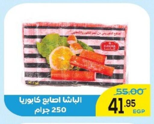 available at Aldoha Market in Egypt - Cairo